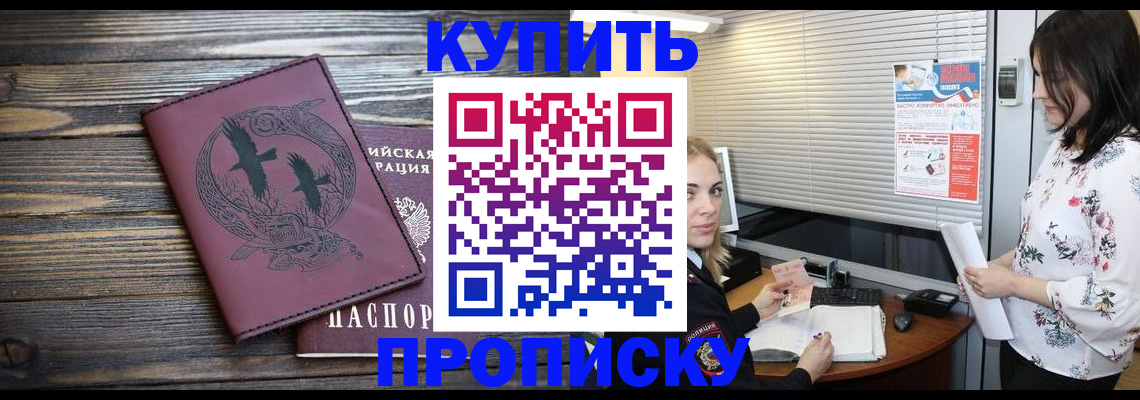 временная регистрация гарантия в Владикавказе