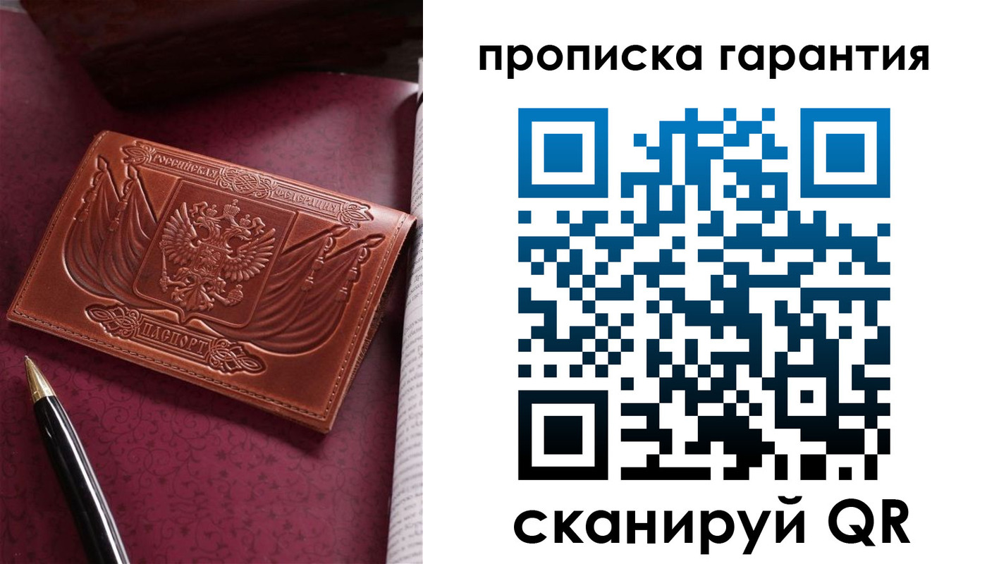 прописка поиск в Владикавказе