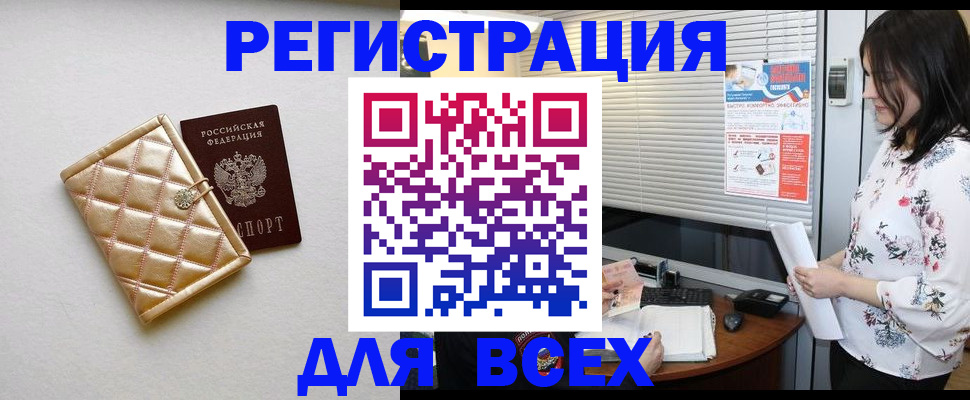 временная регистрация поиск в Владикавказе