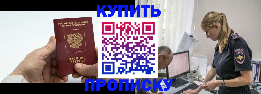 прописка поиск в Владикавказе