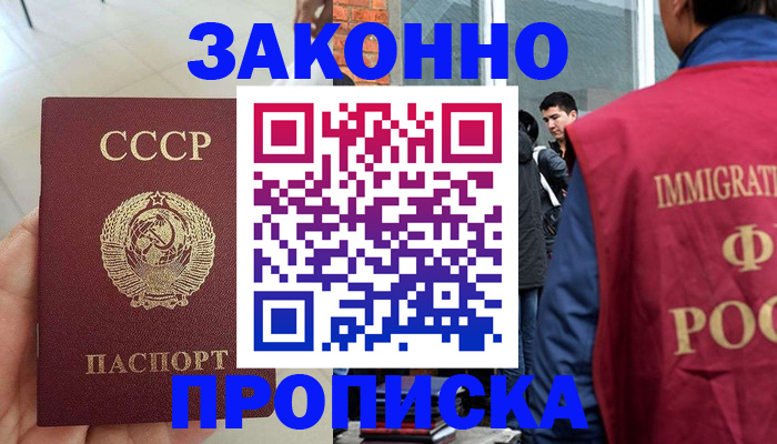 пропишу в квартире в Владикавказе